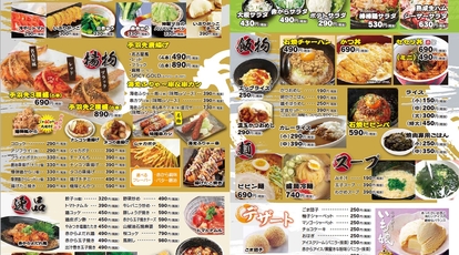 赤から大館店 秋田県大館市中道 鍋料理 Yahoo ロコ