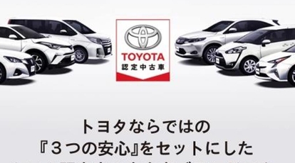 長野トヨタ自動車株式会社 チューカーボックス徳間店 長野県長野市大字徳間 中古車販売 Yahoo ロコ