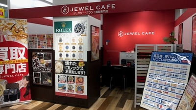 ジュエルカフェ イオン札幌藻岩店 北海道札幌市南区川沿二条 リサイクルショップ Yahoo ロコ