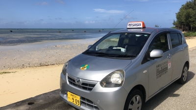 運転代行sansan 沖縄県宮古島市伊良部 運転代行サービス Yahoo ロコ