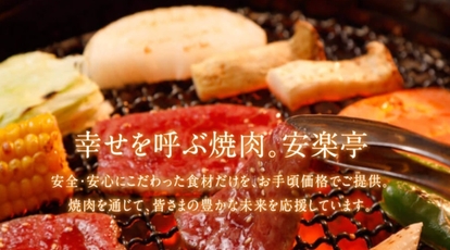 安楽亭 川崎生田店 神奈川県川崎市多摩区生田 焼肉 Yahoo ロコ