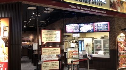 いきなりステーキ イオンモール筑紫野店 福岡県筑紫野市大字立明寺 ステーキ ハンバーグ Yahoo ロコ