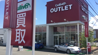 ガリバーアウトレット駒形バイパス店 群馬県伊勢崎市宮子町 中古車販売 Yahoo ロコ