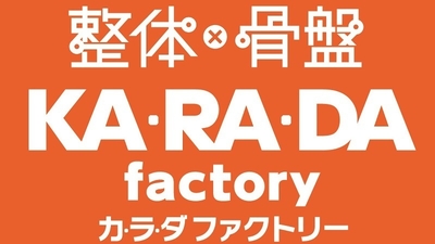 カラダファクトリーイーアスつくば店 茨城県つくば市研究学園 整体 マッサージ Yahoo ロコ