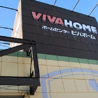 全国のホームセンター一覧 10件 Yahoo ロコ