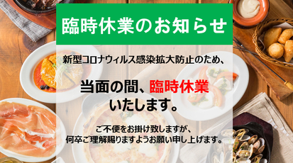 休業中 ラパウザ高田馬場店 東京都新宿区高田馬場 イタリア料理 イタリアン Yahoo ロコ