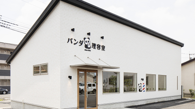 パンダ理容室レイクタウン店 埼玉県越谷市レイクタウン 理容店 Yahoo ロコ
