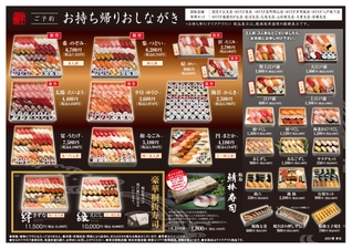 うまい鮨勘 ゆとろぎ泉店 宮城県仙台市泉区高玉町 握り寿司 Yahoo ロコ