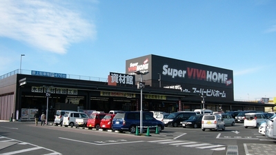 スーパービバホーム 小山店 栃木県小山市大字喜沢 ホームセンター Yahoo ロコ