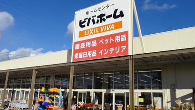 ビバホーム 佐久インター店 長野県佐久市小田井 ホームセンター Yahoo ロコ