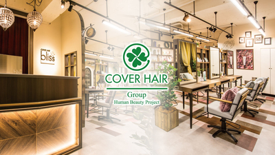 Cover Hair Bliss 大宮西口店 埼玉県さいたま市大宮区桜木町 美容院 Yahoo ロコ