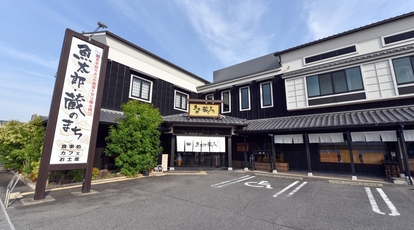 太郎 うお