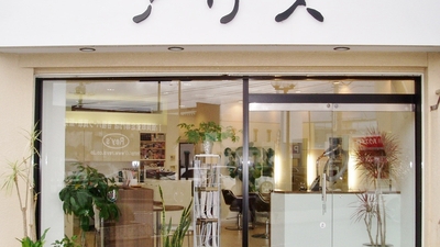 美容室アリス 山梨県甲府市国母 美容院 Yahoo ロコ