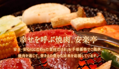 安楽亭 川崎高津店 神奈川県川崎市高津区明津 焼肉 Yahoo ロコ