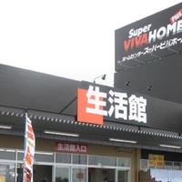 栃木県のホームセンターのお店 施設一覧 230件 Yahoo ロコ