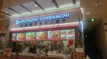 Okonomi Ichibanchi ゆめタウン佐賀店 佐賀県佐賀市兵庫北 お好み焼き たこ焼き Yahoo ロコ