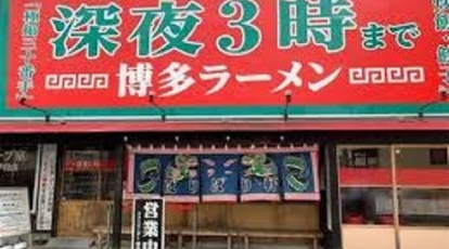 ばりばり軒 津島店 愛知県津島市宇治町 ラーメン Yahoo ロコ