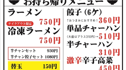 ばりばり軒 津島店 愛知県津島市宇治町 ラーメン Yahoo ロコ