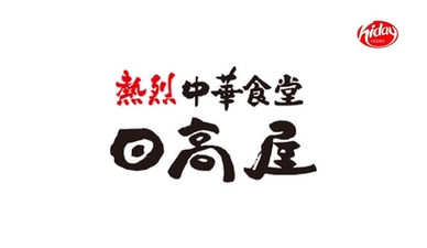 日高屋 赤羽東口店 東京都北区赤羽 中華料理 Yahoo ロコ