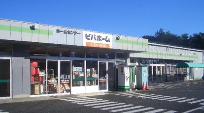 ビバホーム 古河店 茨城県古河市旭町 ホームセンター Yahoo ロコ