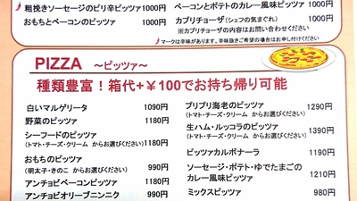 クーポン一覧 ナポリのかまど 入間本店 埼玉県入間市春日町 パスタ ピザ Yahoo ロコ