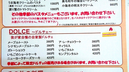 ナポリのかまど 入間本店 埼玉県入間市春日町 パスタ ピザ Yahoo ロコ