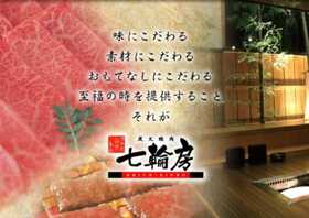 個室焼肉酒場 食肉センター 肉道場 大宮本店 埼玉県さいたま市大宮区仲町 焼肉 ホルモン Yahoo ロコ