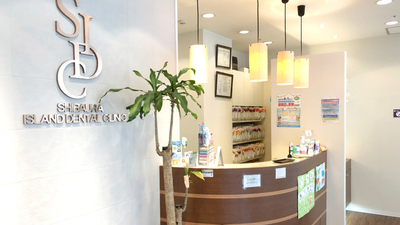 芝浦アイランド歯科 東京都港区芝浦 歯科 Yahoo ロコ