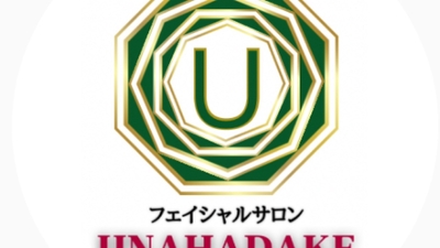 フェイシャルサロンunahadake 福岡県福岡市中央区薬院 エステティックサロン Yahoo ロコ