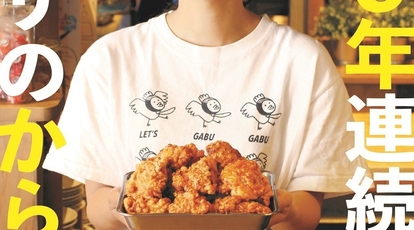 がブリチキン 蒲田店 東京都大田区蒲田 バル バール Yahoo ロコ