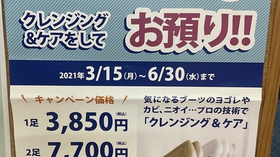 靴修理のリアット アミコ徳島店 徳島県徳島市元町 靴修理 Yahoo ロコ