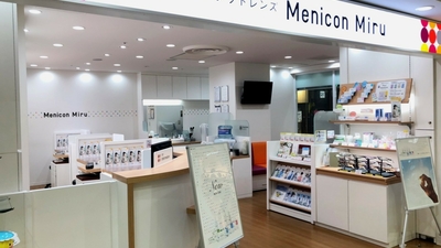 Menicon Miru千葉 C One店 千葉県千葉市中央区富士見 メガネ コンタクトレンズ Yahoo ロコ