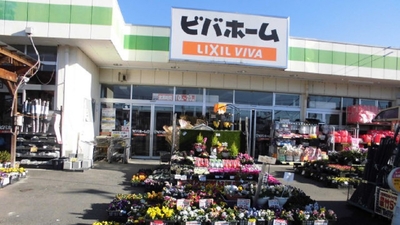 ビバホーム 足利店 栃木県足利市葉鹿町 ホームセンター Yahoo ロコ