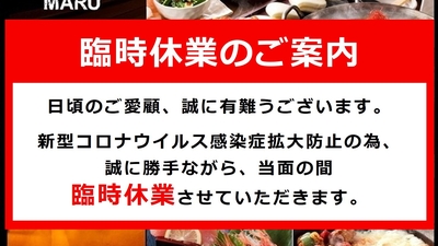 休業中 Nijyu Maru 明大前店 東京都世田谷区松原 アジア居酒屋 無国籍居酒屋 Yahoo ロコ