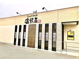 全席個室居酒屋 忍家 いわき泉店 福島県いわき市泉町滝尻 和風居酒屋 Yahoo ロコ