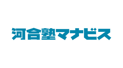 河合塾マナビス 本山校 愛知県名古屋市千種区四谷通 学習塾 進学教室 Yahoo ロコ