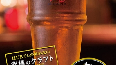 Hub新宿西口大ガード店 東京都新宿区西新宿 バー Yahoo ロコ