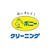 大鳥居のクリーニングのお店 施設一覧 28件 Yahoo ロコ