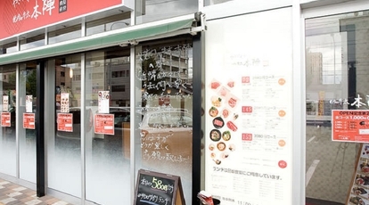 焼肉の牛太本陣 コマーシャルモール店 福岡県福岡市博多区博多駅前 焼肉 Yahoo ロコ