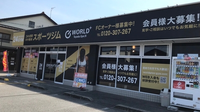 ワールドプラスジム豊岡店 兵庫県豊岡市中陰 スポーツクラブ Yahoo ロコ