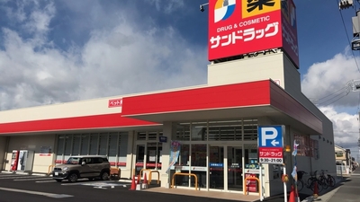 サンドラッグ元住吉店 神奈川県川崎市中原区木月 ドラッグストア Yahoo ロコ