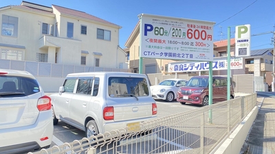 タイムパーキング Ctパーク学園前駐車場 奈良県奈良市学園北 駐車場 Yahoo ロコ