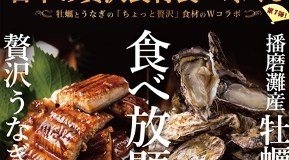 ごきげんえびす 津駅前店 三重県津市羽所町 和風居酒屋 Yahoo ロコ