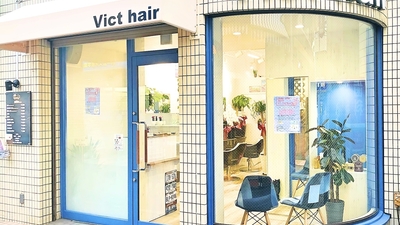 Vict Hair 東京都練馬区東大泉 美容院 Yahoo ロコ