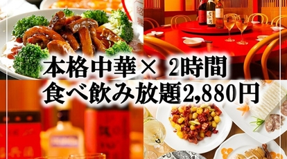 個室本格中華料理 北海 神田店 東京都千代田区鍛冶町 中華料理 Yahoo ロコ