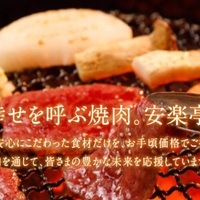 大泉の焼肉のお店 施設一覧 17件 Yahoo ロコ