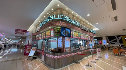 Okonomi Ichibanchi ゆめタウン廿日市店 広島県廿日市市下平良 お好み焼き たこ焼き Yahoo ロコ