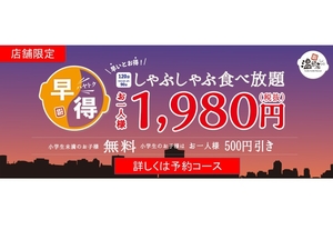 休業中 しゃぶしゃぶ温野菜 お初天神店 大阪府大阪市北区曾根崎 焼肉 Yahoo ロコ