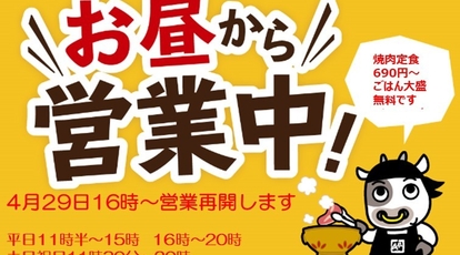 牛角 ミューザ川崎店 神奈川県川崎市幸区大宮町 焼肉 Yahoo ロコ