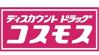 ディスカウントドラッグコスモス 久万ノ台店 愛媛県松山市久万ノ台 ドラッグストア Yahoo ロコ
